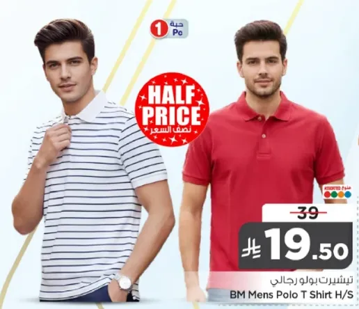 BM Mens Polo T Shirt H/S