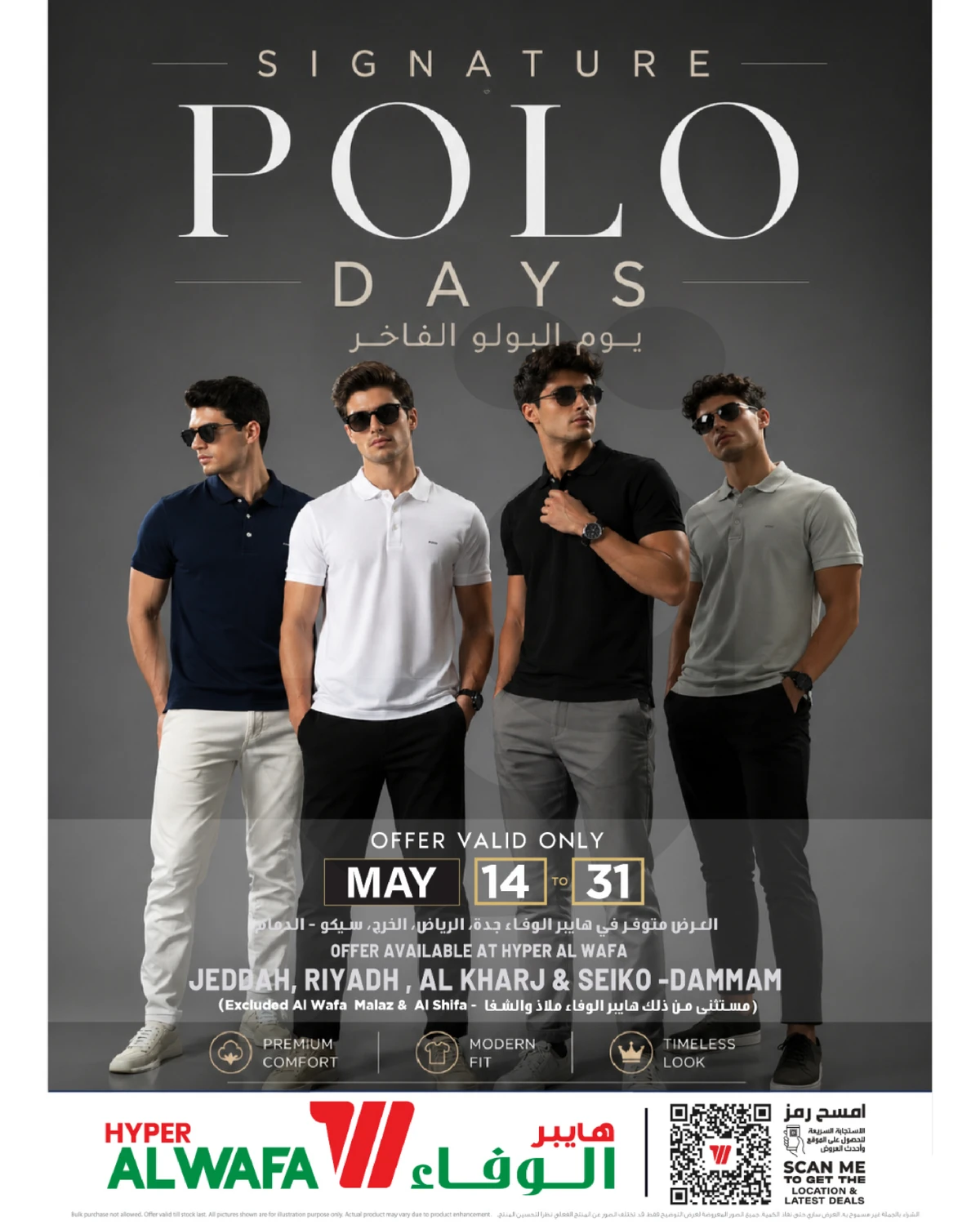 POLO DAYS