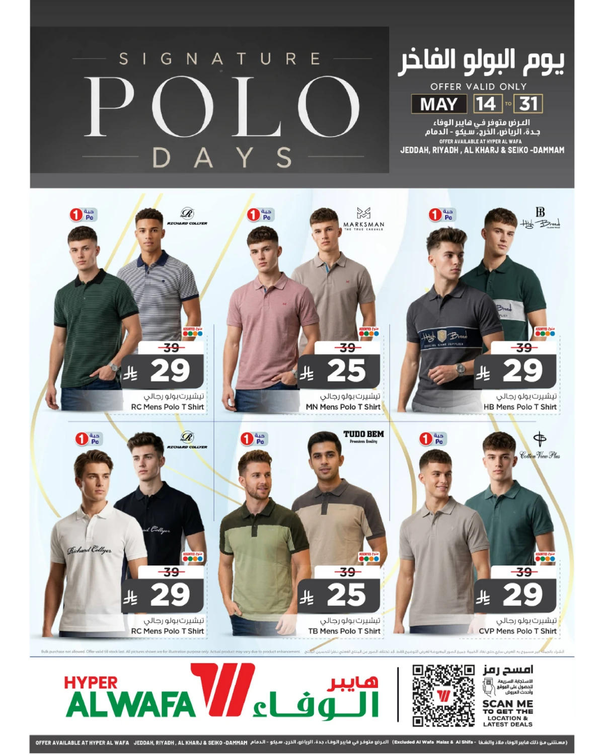 POLO DAYS - Page 2