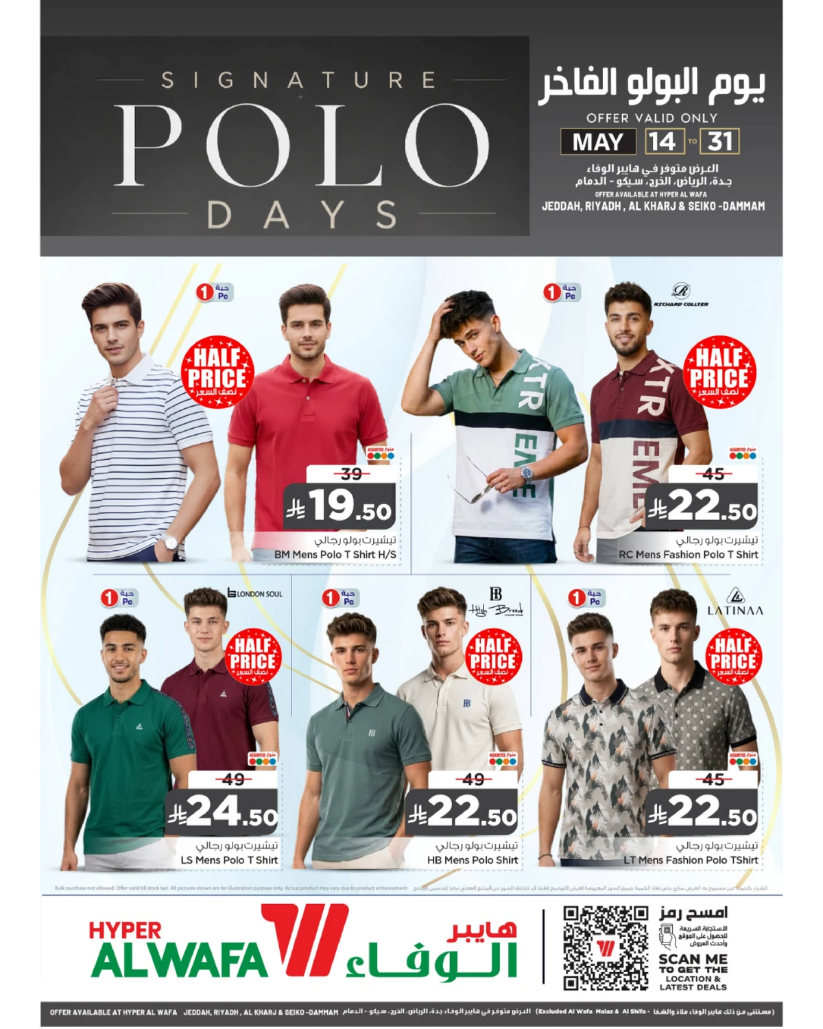 POLO DAYS - Page 3