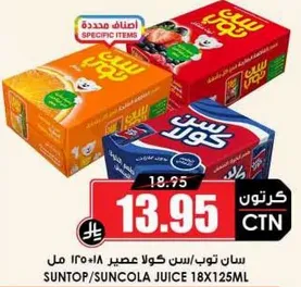 Suntop/Suncola Juice 18x125ml