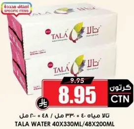 TALA Water 40x330ml/48x200ml