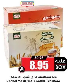 دانه بسكويت ماري/شاي 12×80 جرام