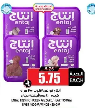 انتاج قوالب/قلوب 250 جرام