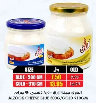جبنه الازوق زرقاء 500 جرام/ذهبي 910 جرام