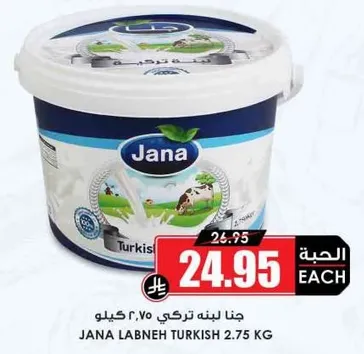 Jana Labneh Turkish 2.75 kg
