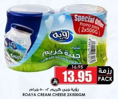 Roaya Cream Cheese 2x500g