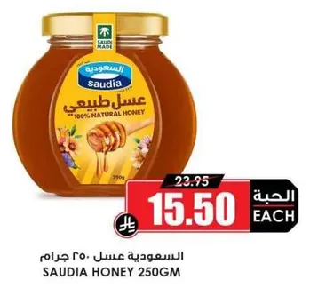 Soudia 100% Natural Honey