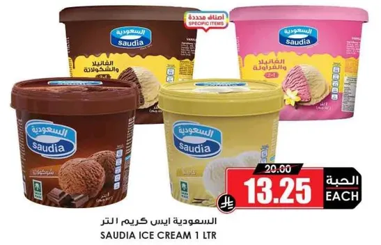 SAUDIA ICE CREAM 1 LTR