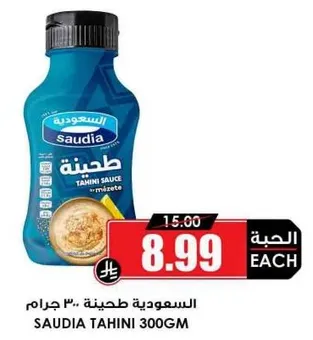 Soudia Tahini Sauce 300g