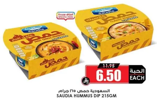 Saudia Hummus Dip 215g