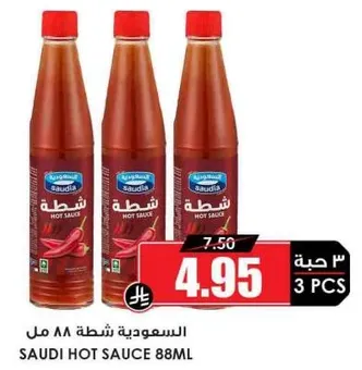 Saudi Hot Sauce 88ml