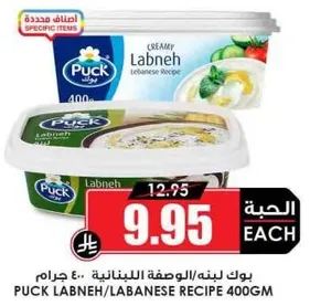 Puck Labneh Lebanese Recipe 400g