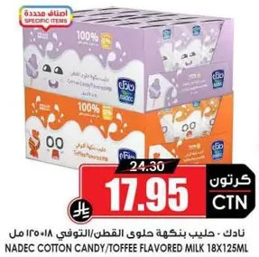 Nadec Cotton Candy/Toffee Flavored Milk 18x125ml