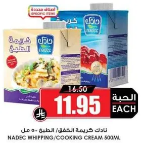Nadec Whipping/Cooking Cream 500ml