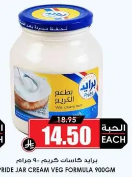 Pride Jar Cream Veg Formula 900gm with creamy taste.
