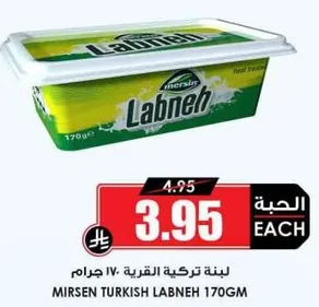 Mirsin Turkish Labneh 170g