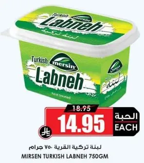 Mirsin Turkish Labneh 750g