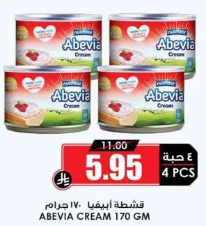 Abivia Cream 170 GM