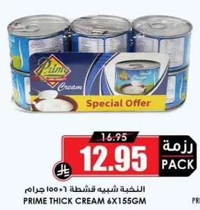 Prime Thick Cream 6x155gm