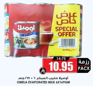 Omeila Evaporated Milk 6x169g