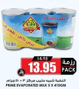 Prime Evaporated Milk 3 x 410g