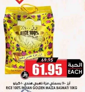 Rice 100% Indian Golden Mazza Basmati 10kg