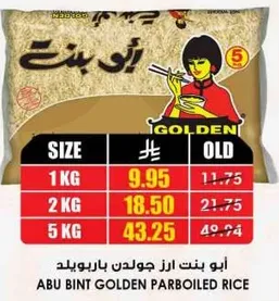 Abu Bint Golden Parboiled Rice