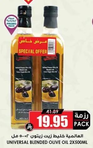 زيت زيتون بكر ممتاز وزيت زيتون مكرر.