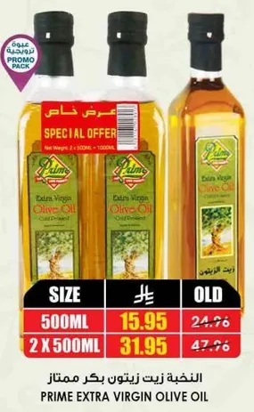 زيت زيتون بكر ممتاز
