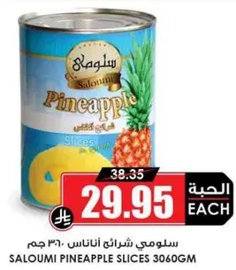 Saloumi Pineapple Slices 3060g