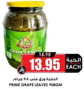 Prime Grape Leaves 908g