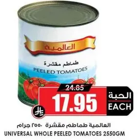 Universal whole peeled tomatoes.
