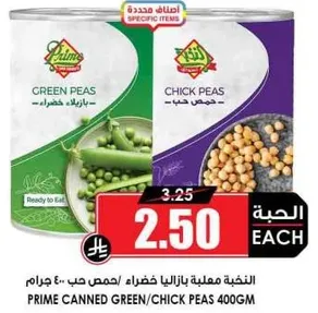Prime canned green peas and chickpeas, 400g.