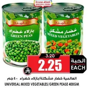 Universal mixed vegetables, 400g.
