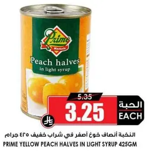 نصف خوخ اصفر في شراب خفيف 425 جرام