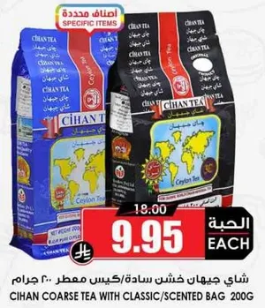 Cihan coarse tea with classic/scented bag 200g