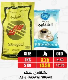 سكر الشقواوي