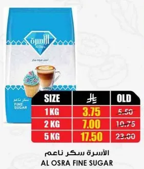 Al Osra Fine Sugar