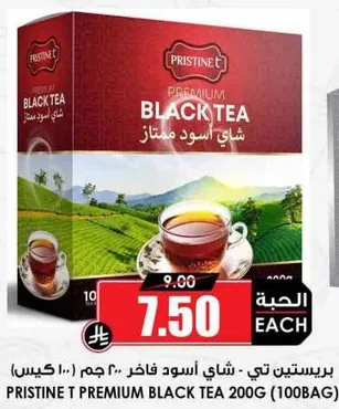 برستين تي - شاي اسود فاخر ٢٠٠ جرام (١٠٠ كيس)