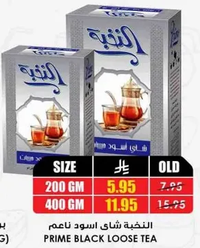 شاي اسود ناعم