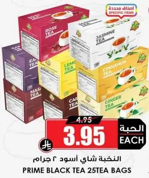 النخيه شاي اسود 25 جرام