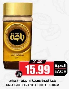 Baja Gold Arabica Coffee 100gm