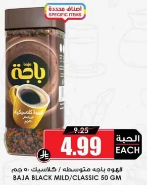 قهوه باجه متوسطه، كلاسيك، 50 جرام