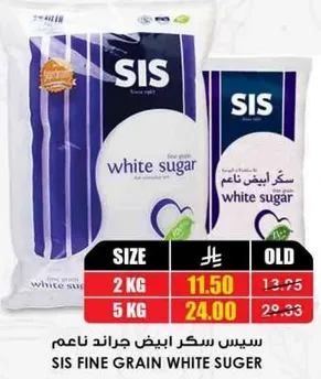 سيس سكر ابيض جرانه ناعم
