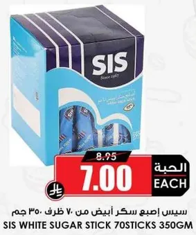 سيس ابيض سكر 350 جرام من 70 ظرف.
