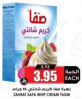 Safa Whip Cream 76g
