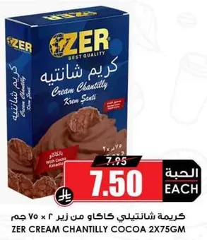 ZER Cream Chantilly Cocoa 2x75g
