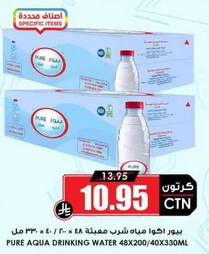 Pure Aqua Drinking Water 48x200/40x330ml