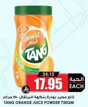 Tang Orange Juice Powder 750g